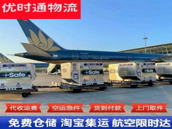 平顺到广东空运加急专线